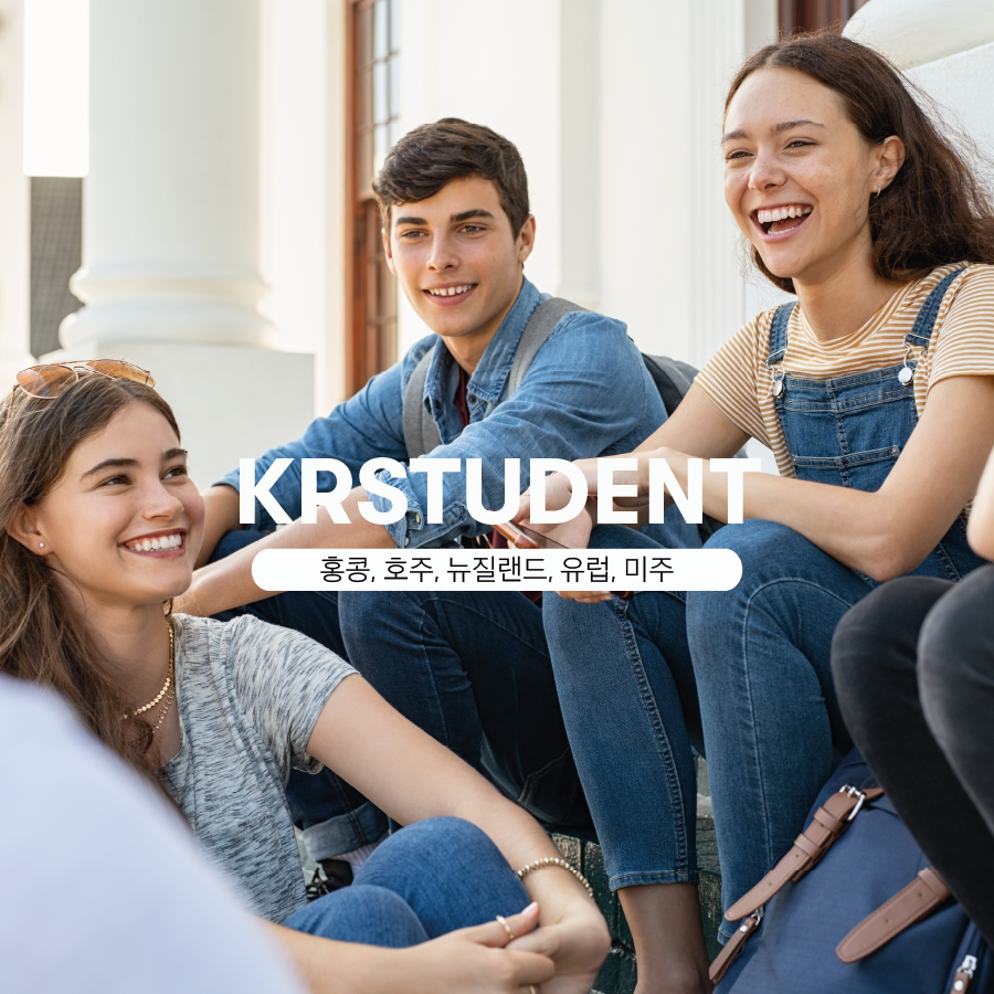 krstudent